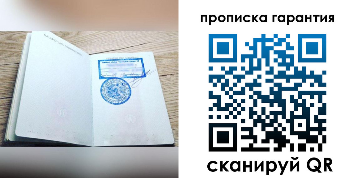 временная регистрация гарантия в Волгореченске