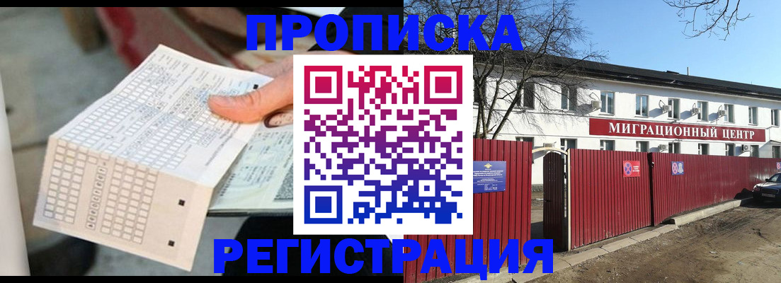 временная регистрация поиск в Волгореченске